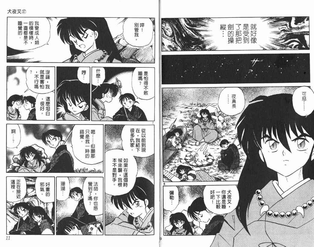 第17卷