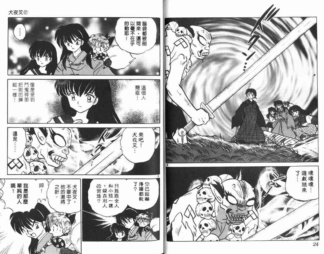 第17卷