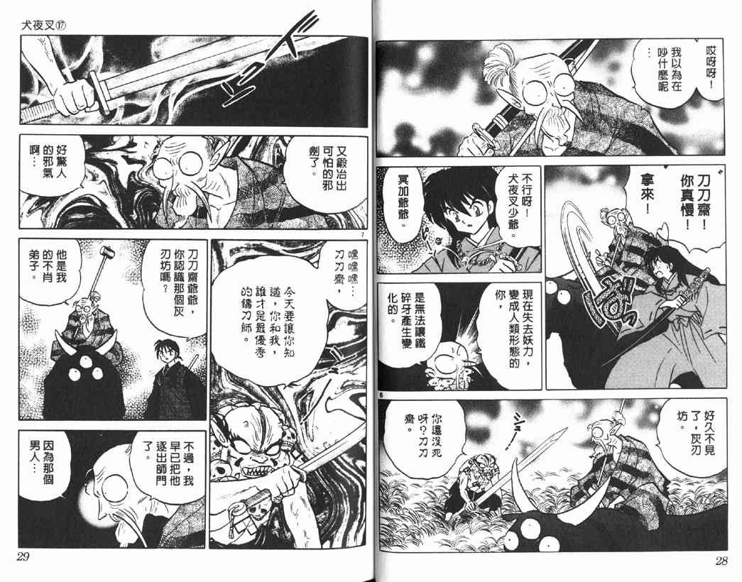 第17卷