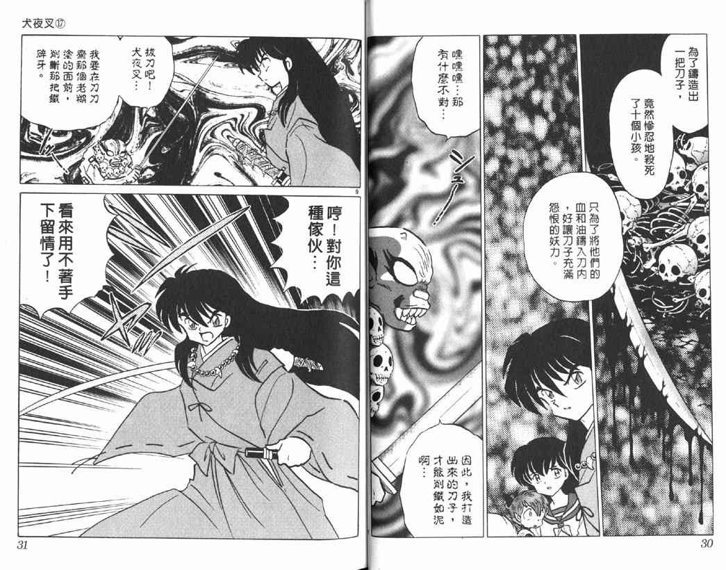 第17卷