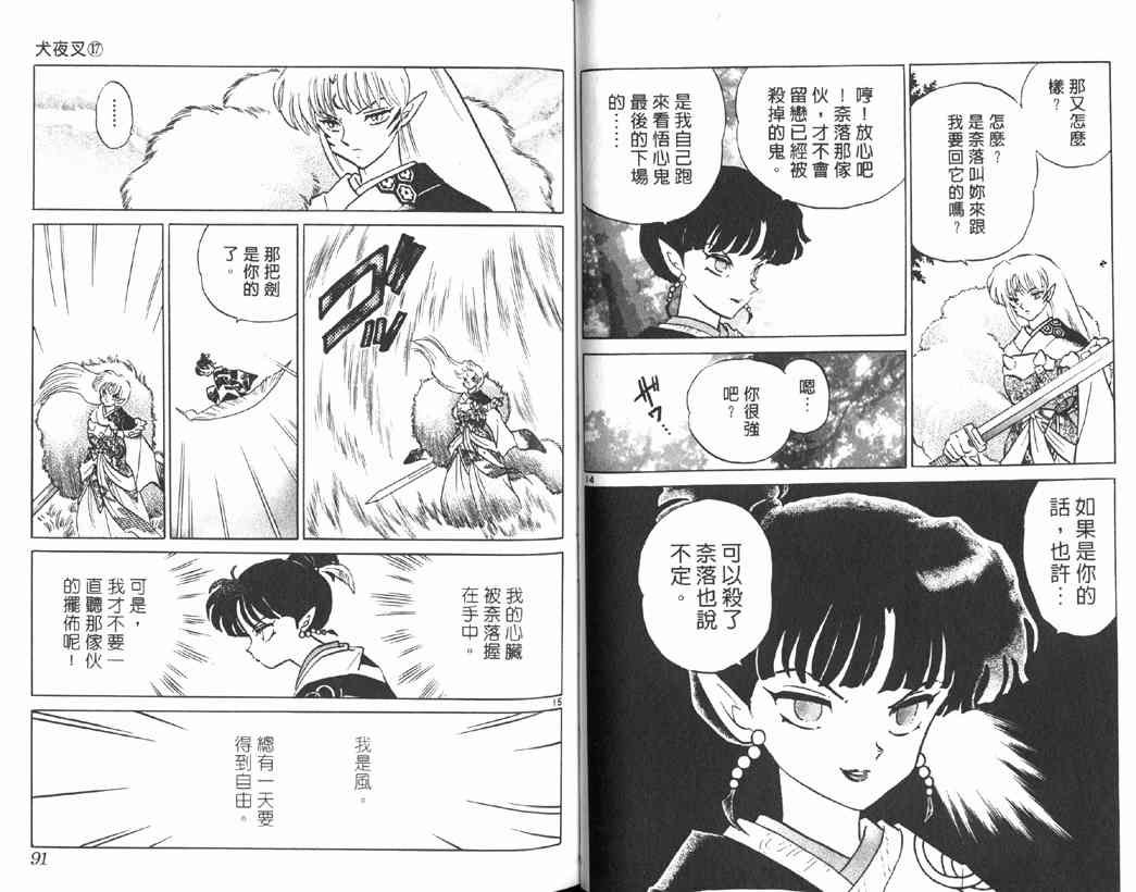 第17卷