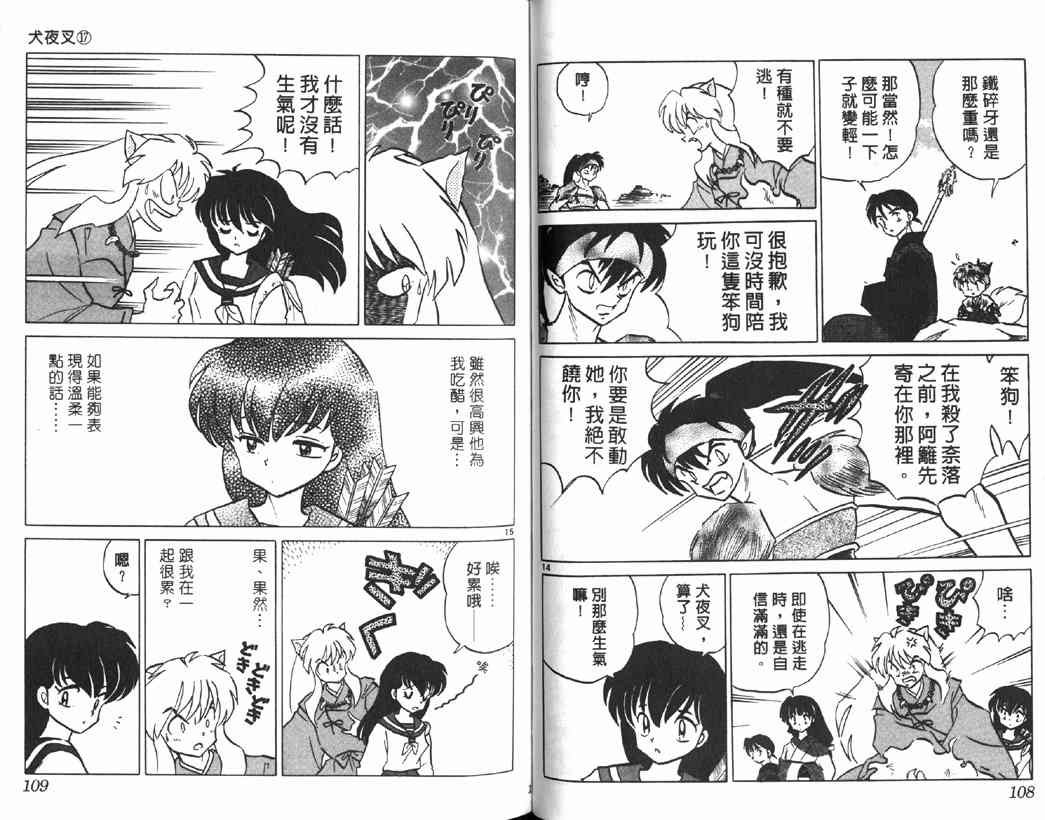 第17卷