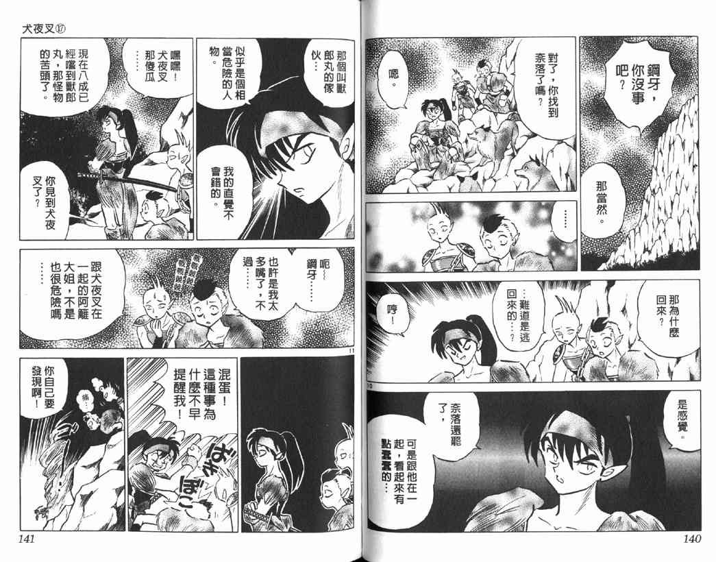第17卷