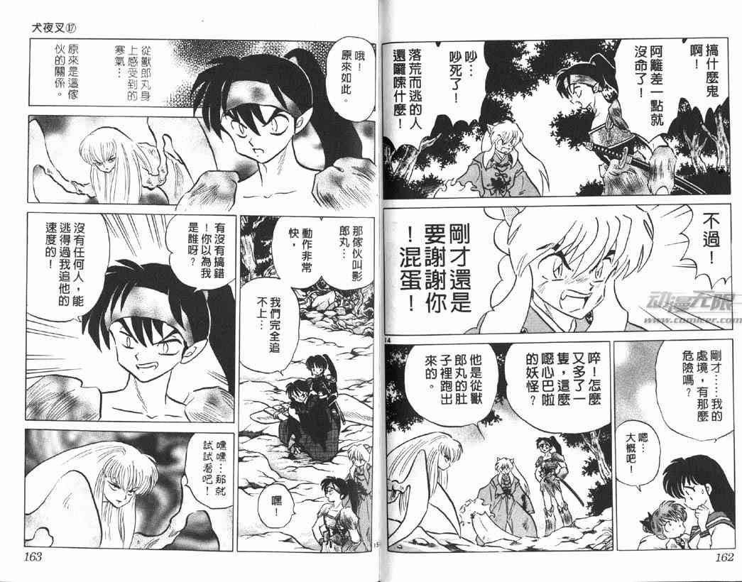 第17卷