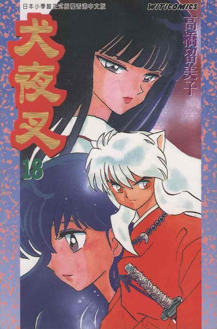 第18卷