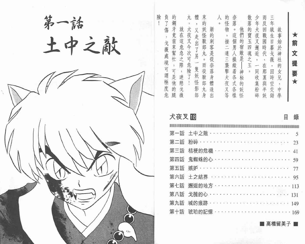 第18卷