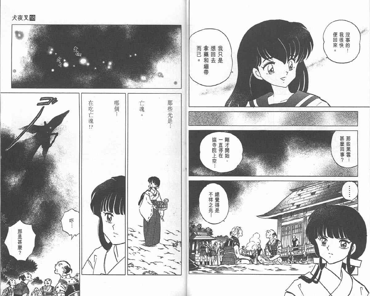 第18卷
