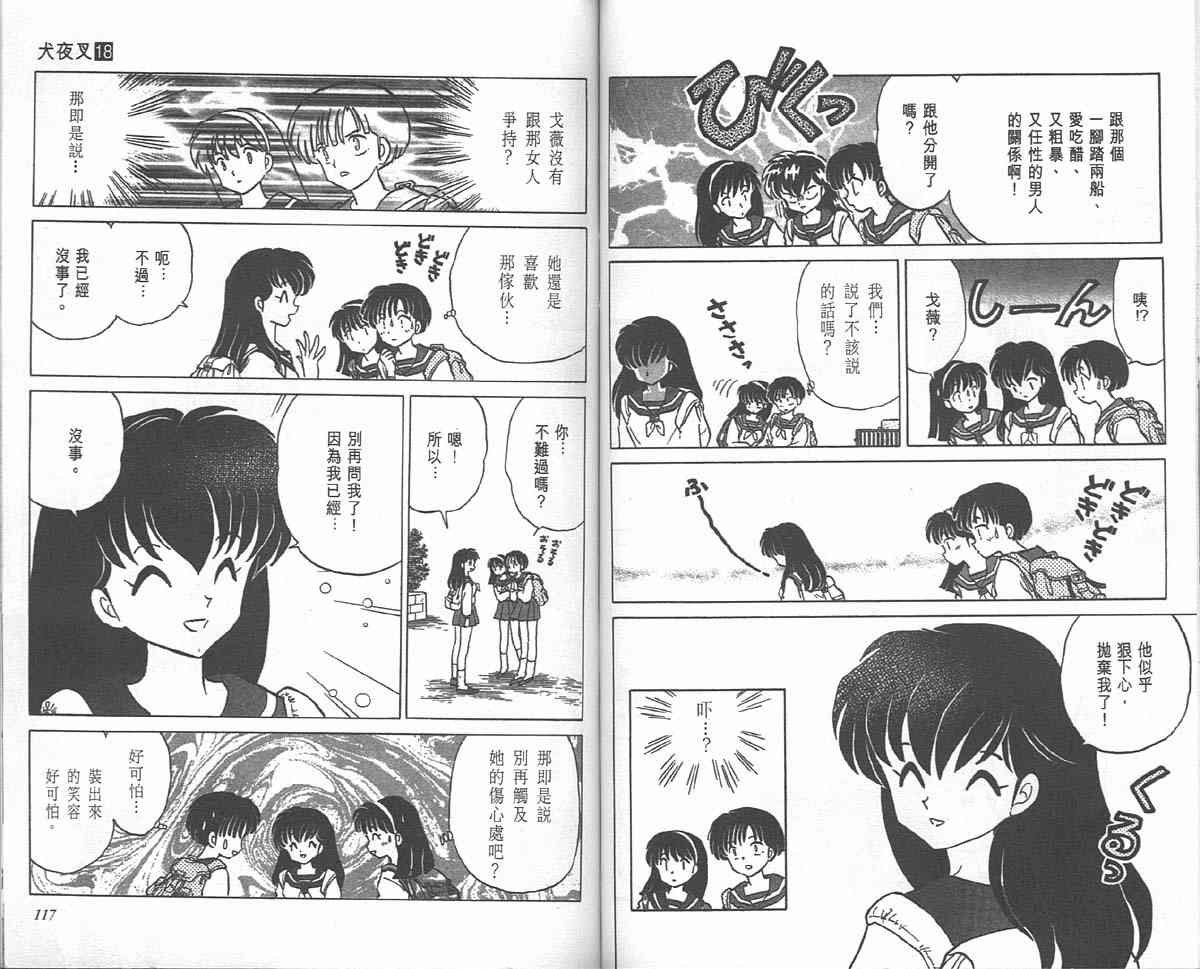 第18卷