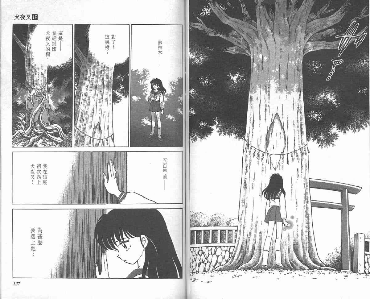 第18卷