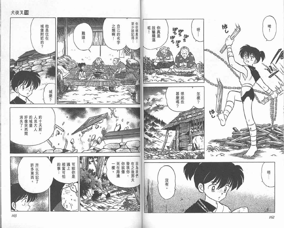 第18卷