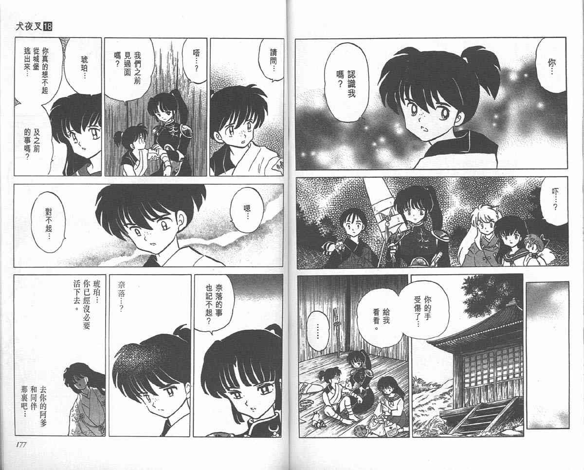 第18卷