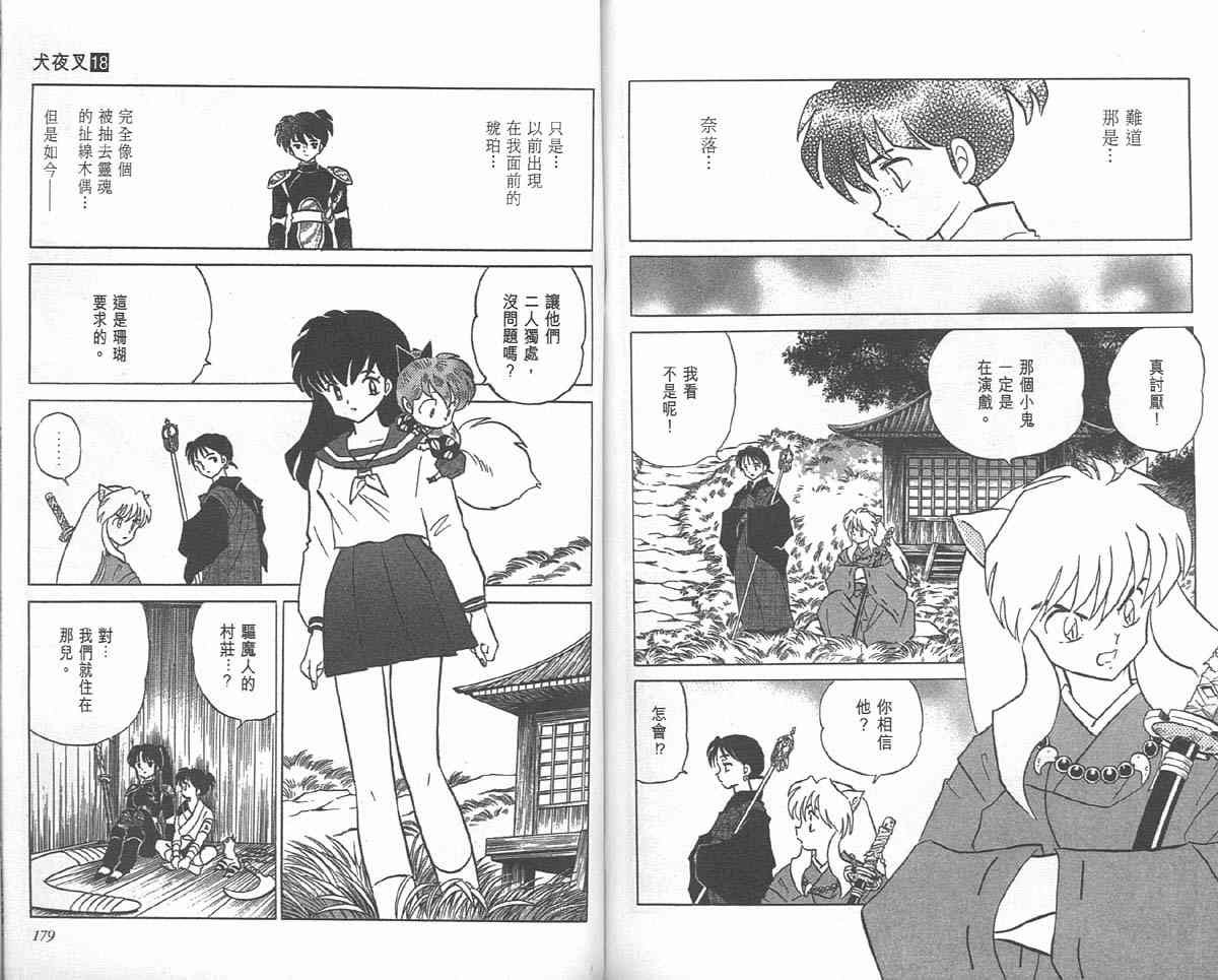 第18卷