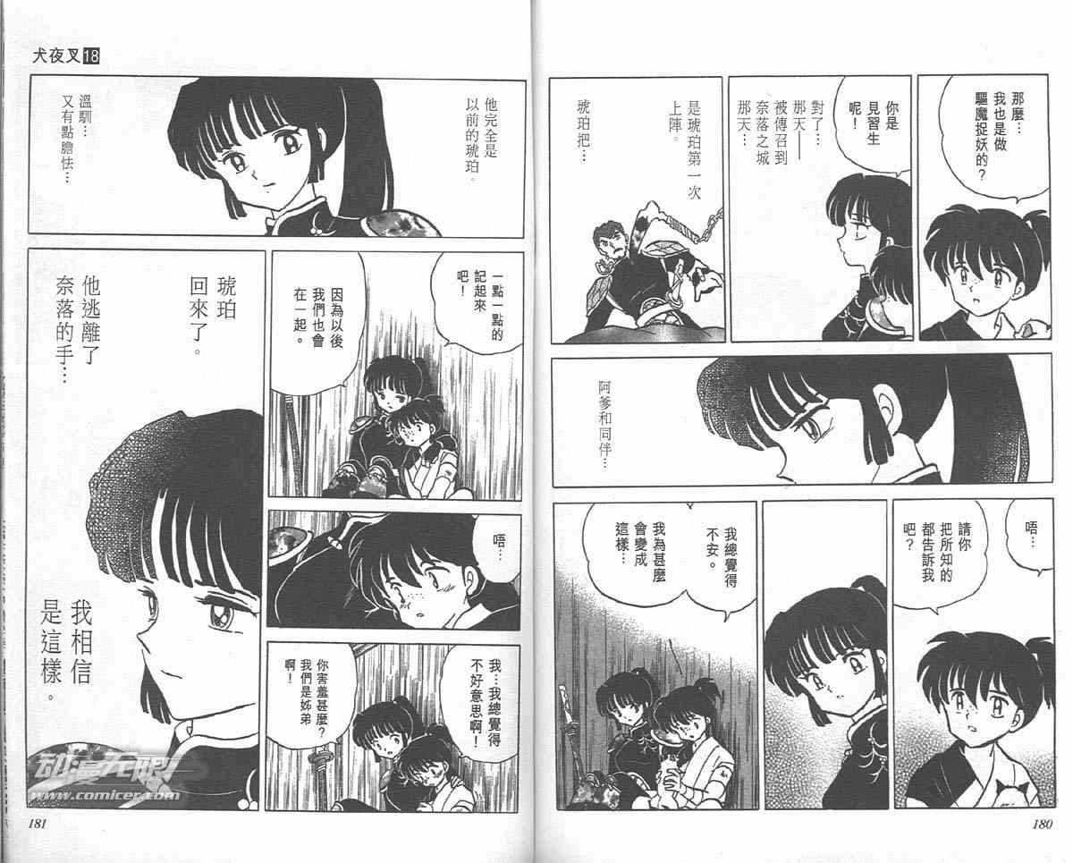 第18卷