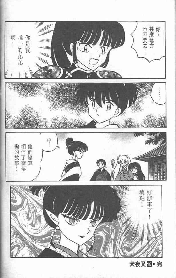 第18卷