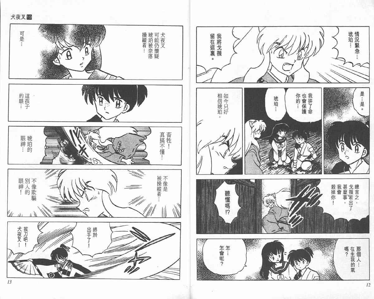 第19卷