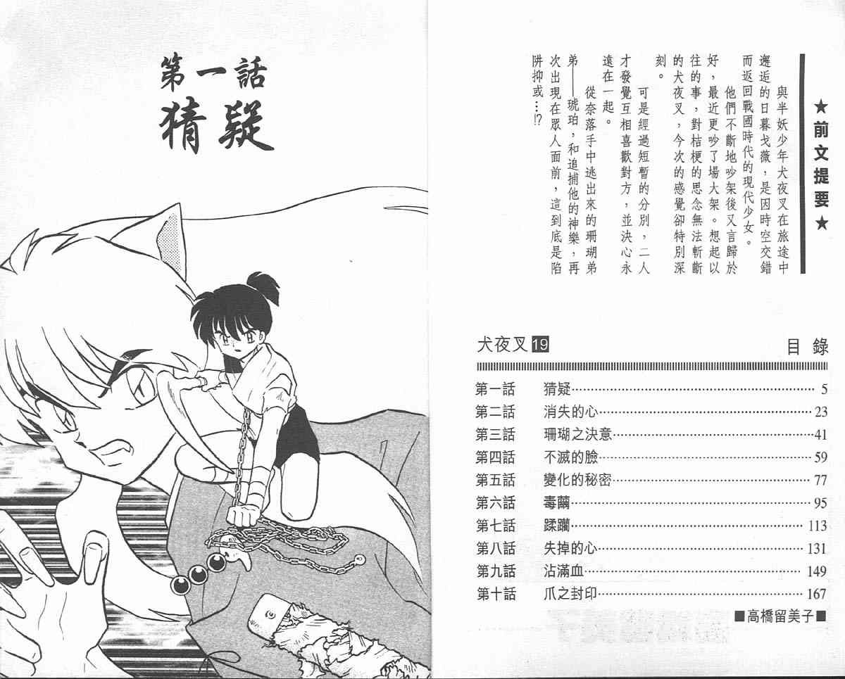 第19卷