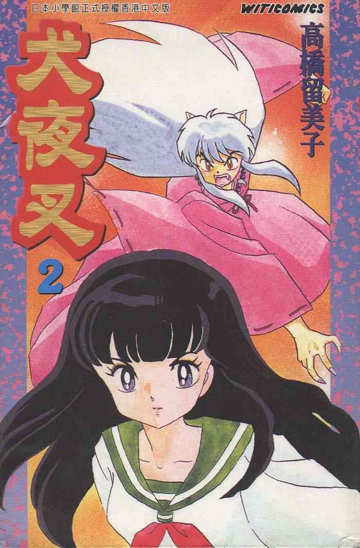 第2卷