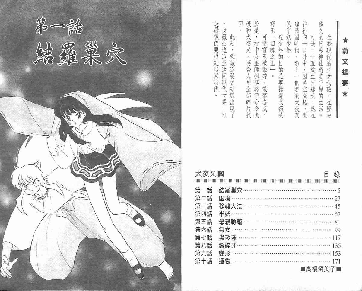 第2卷