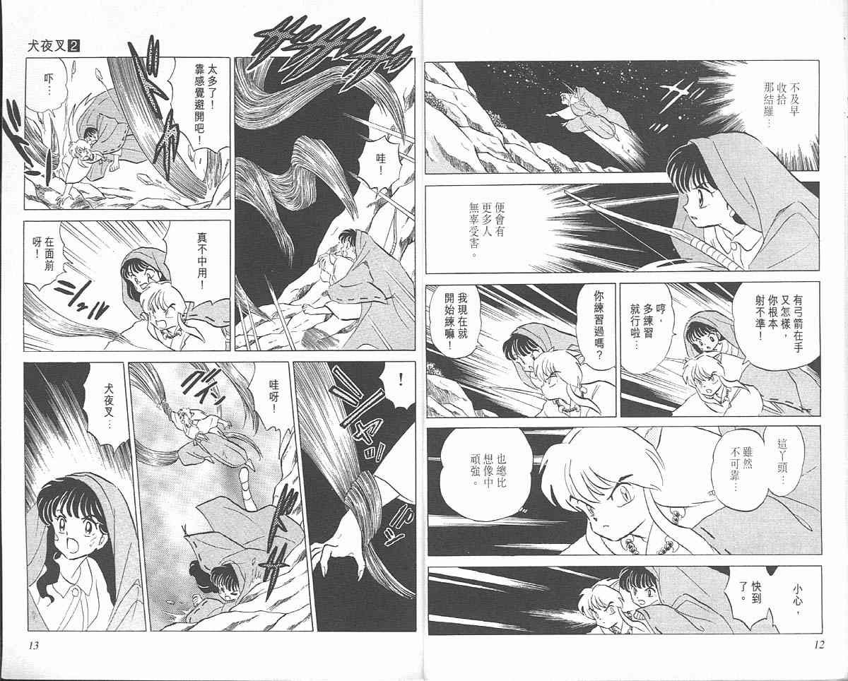 第2卷