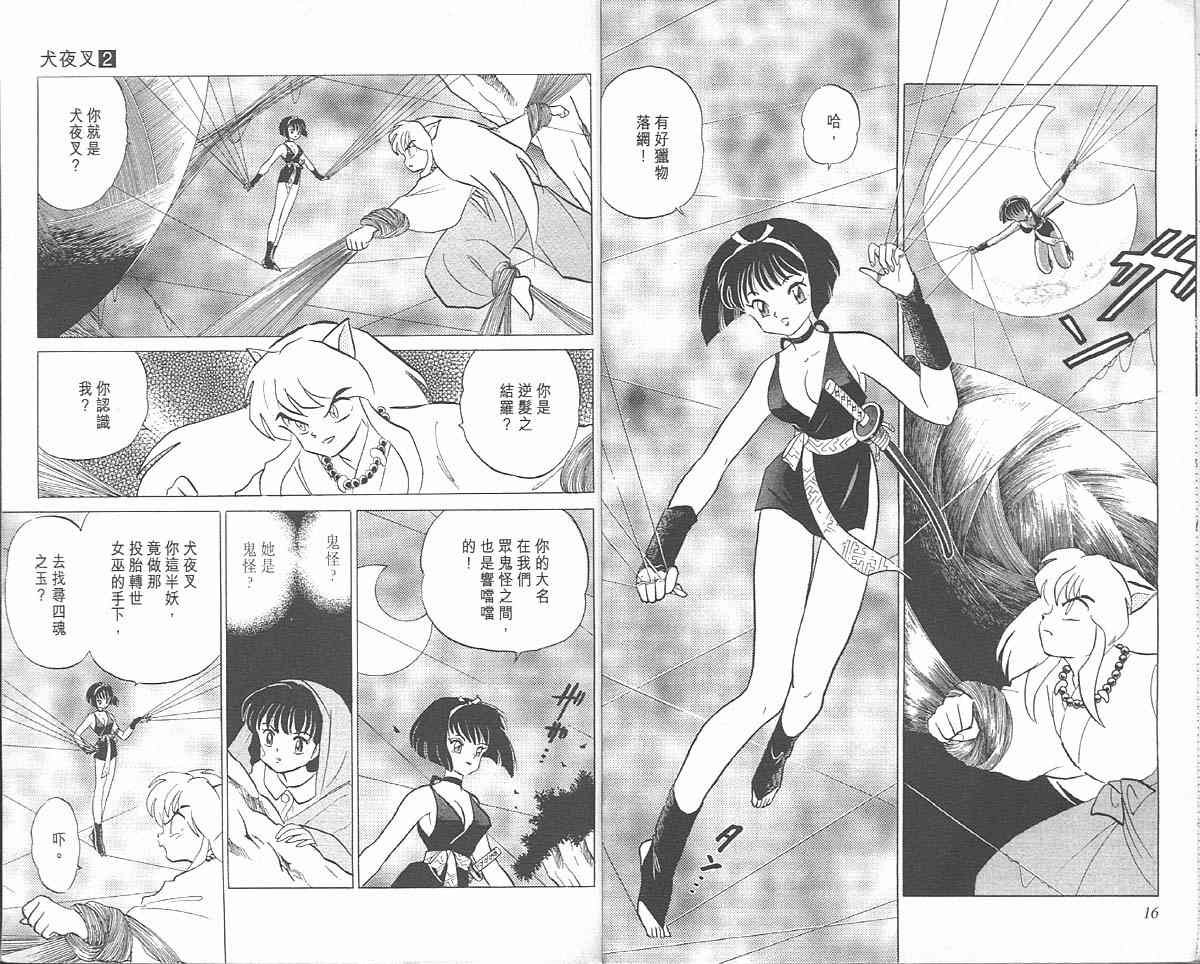 第2卷