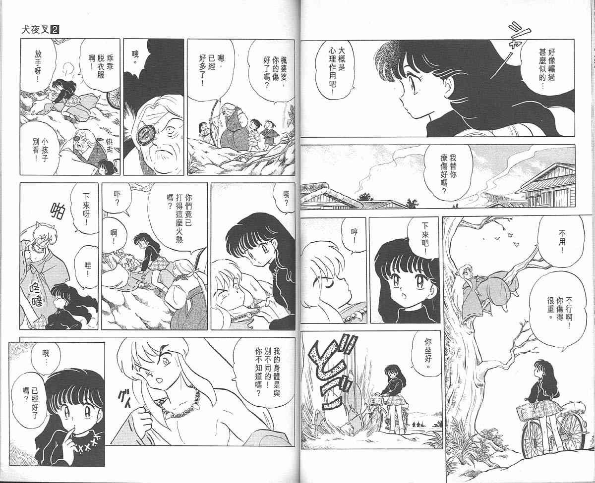 第2卷