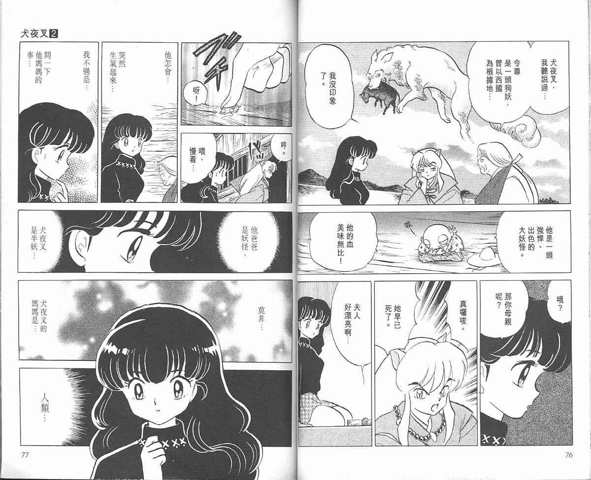 第2卷