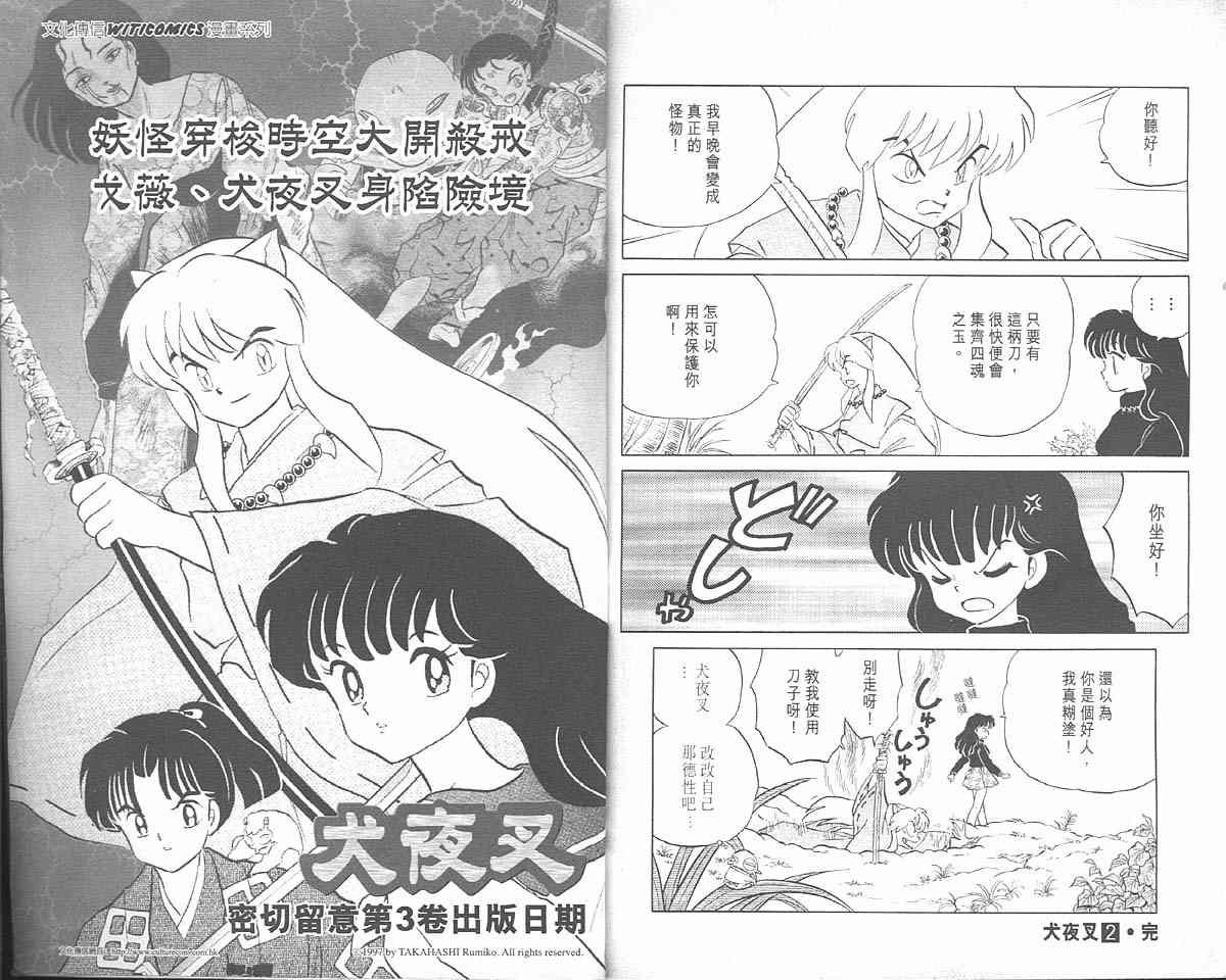 第2卷