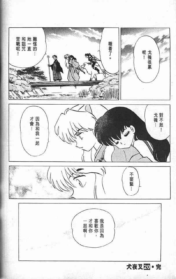第20卷