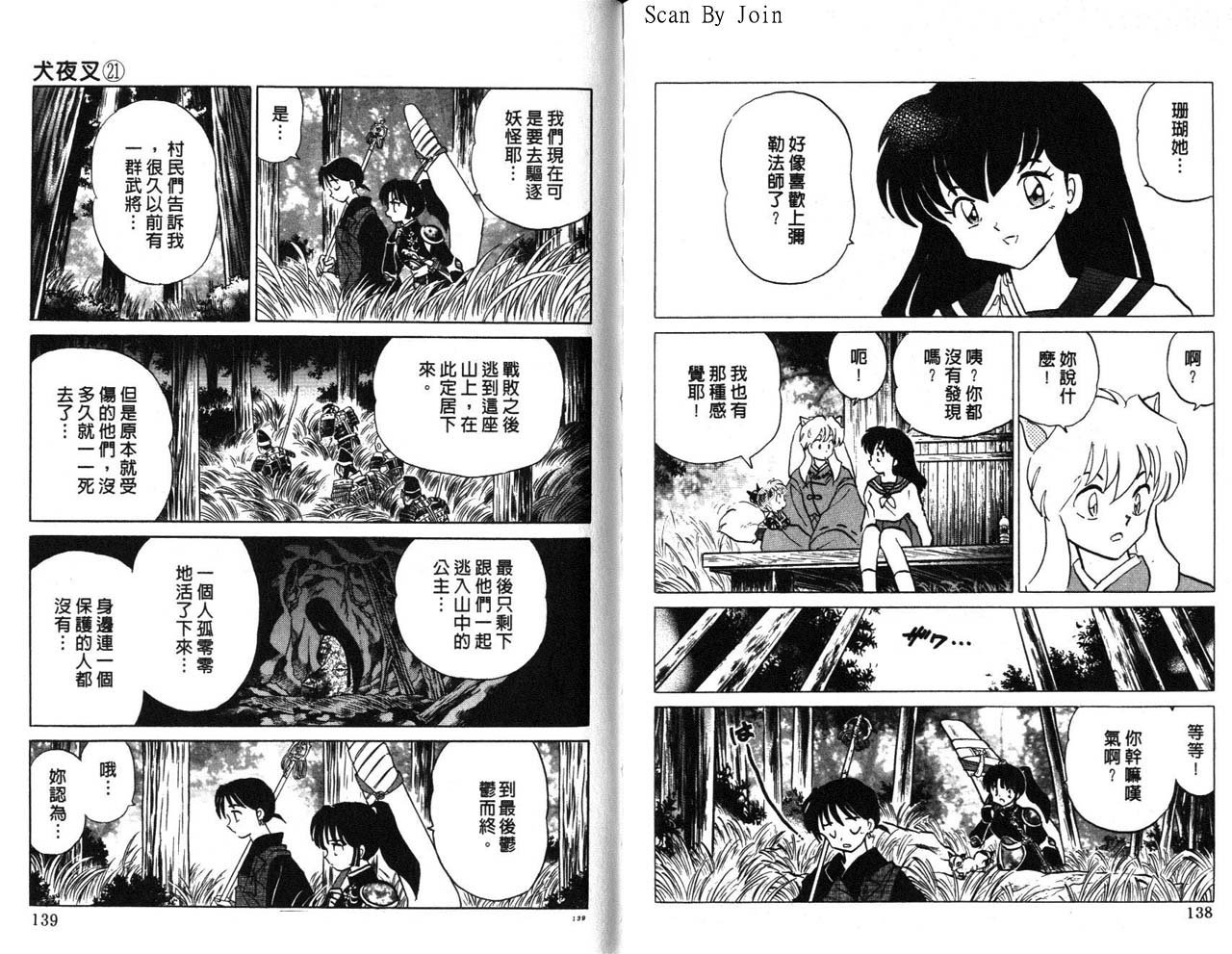 第21卷