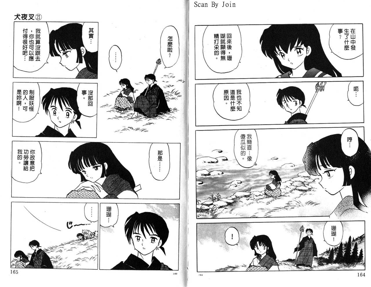 第21卷