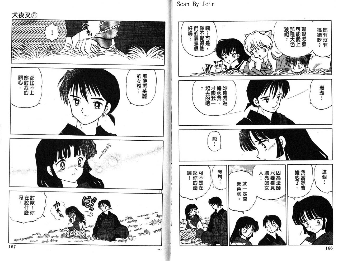 第21卷