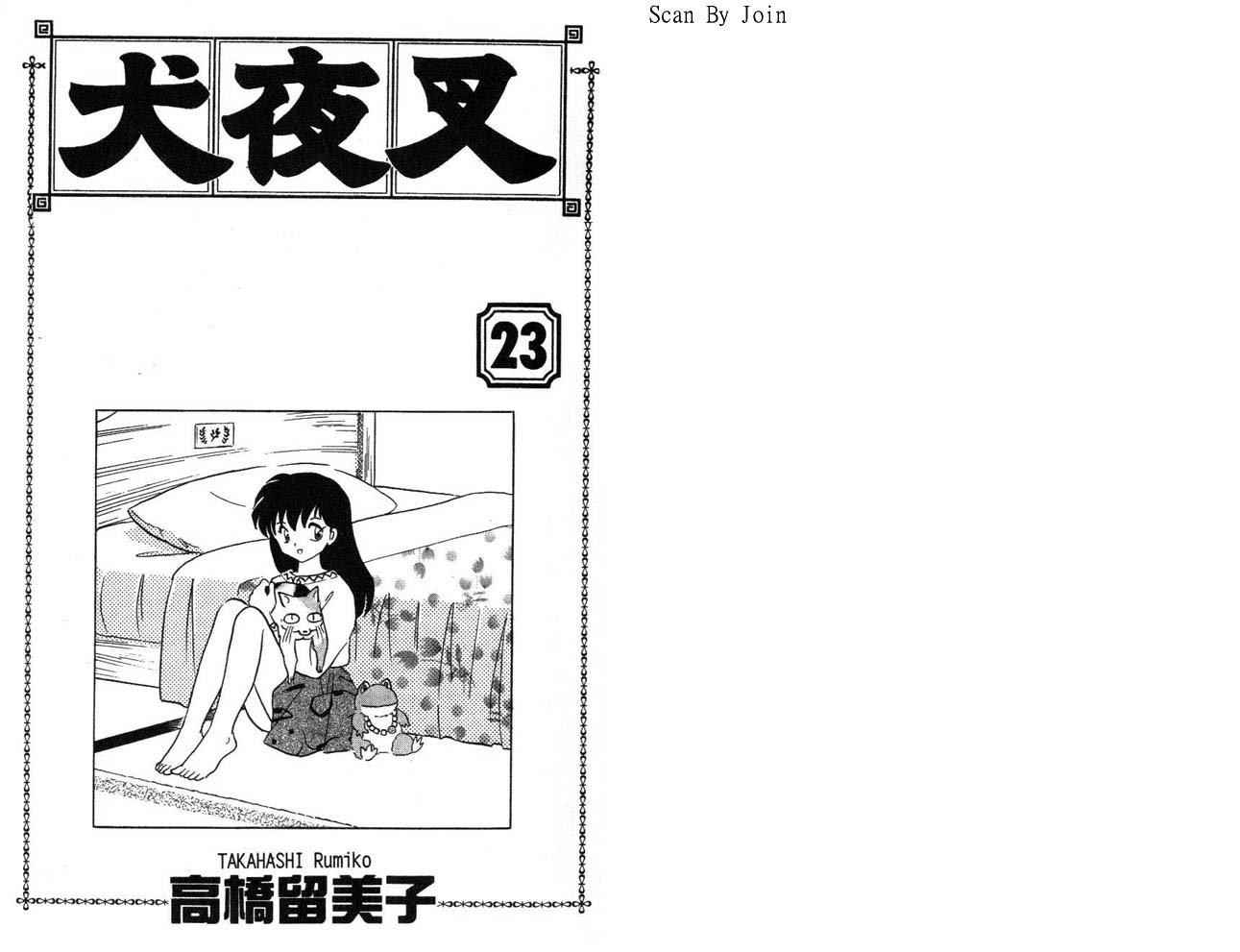 第23卷