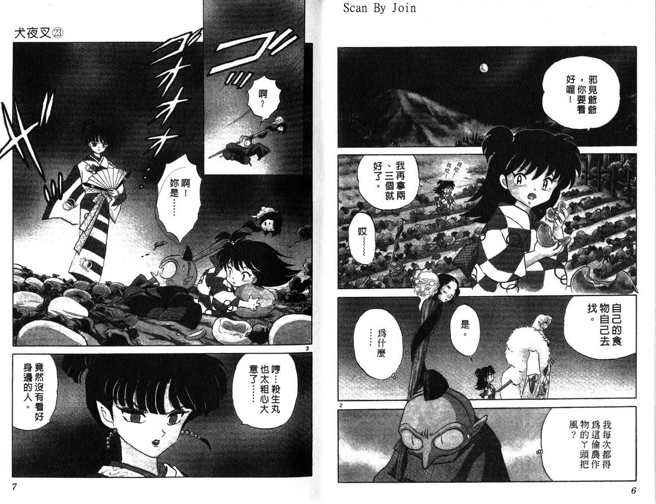 第23卷