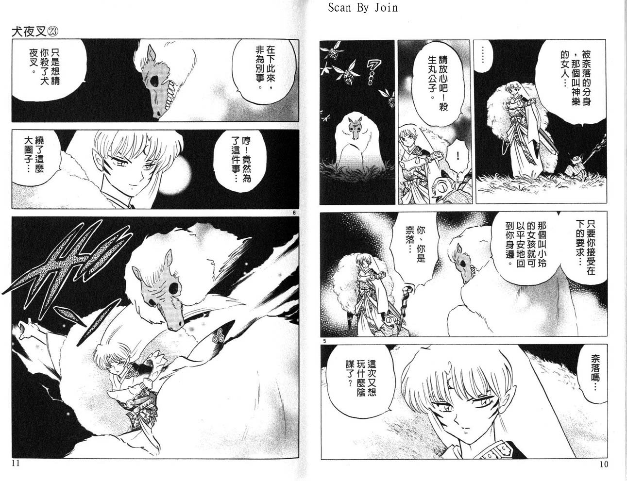 第23卷