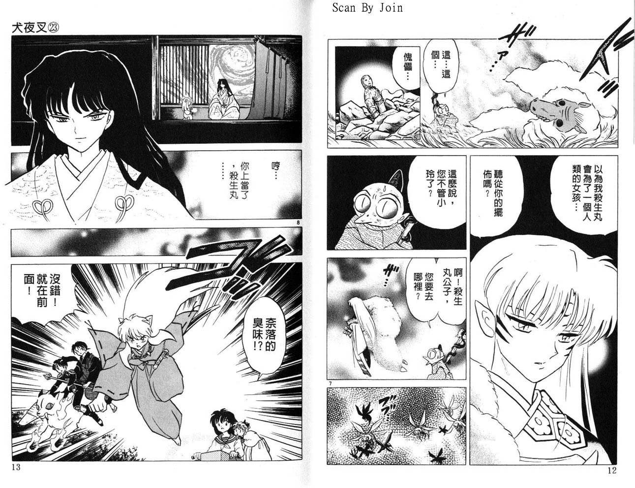 第23卷
