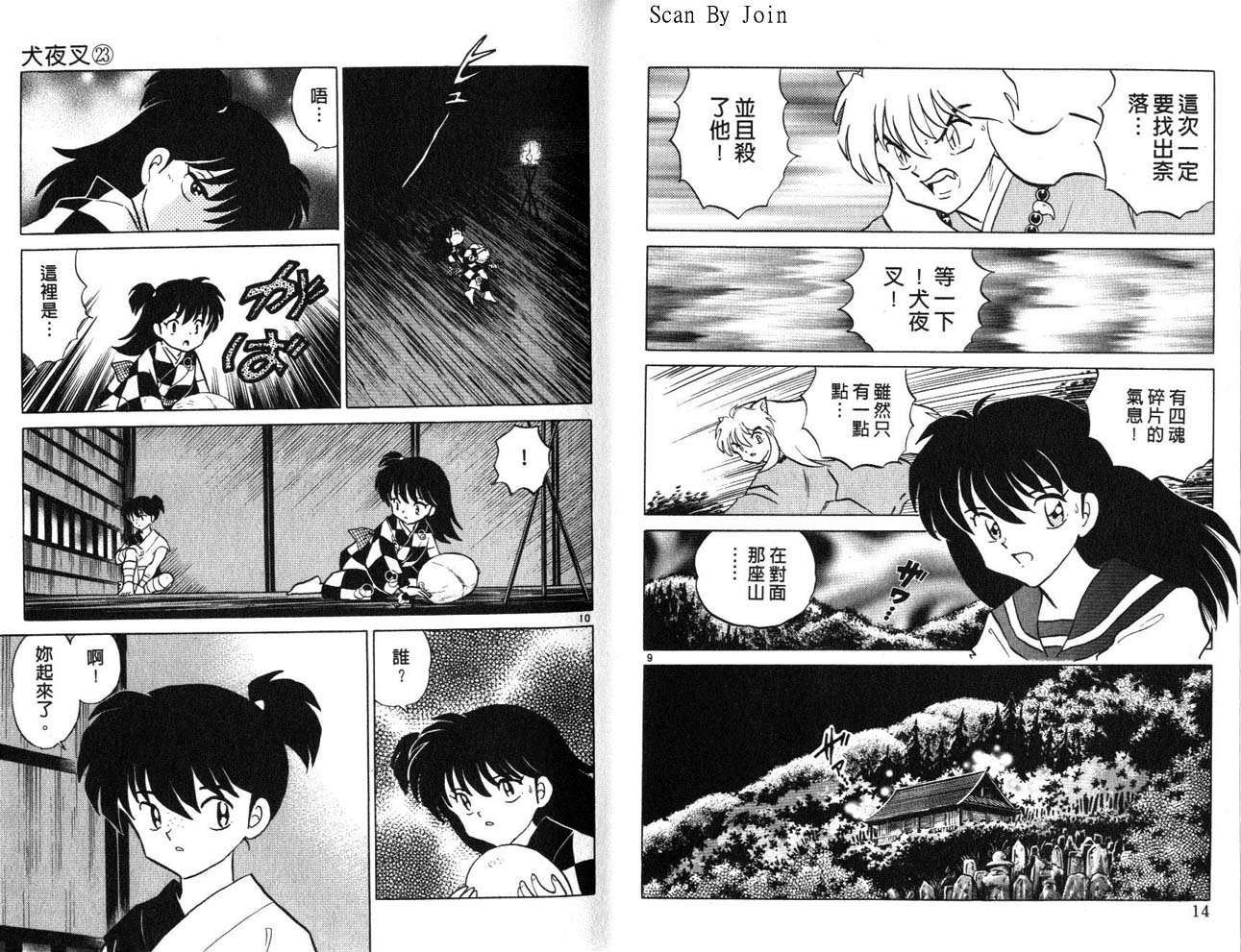 第23卷