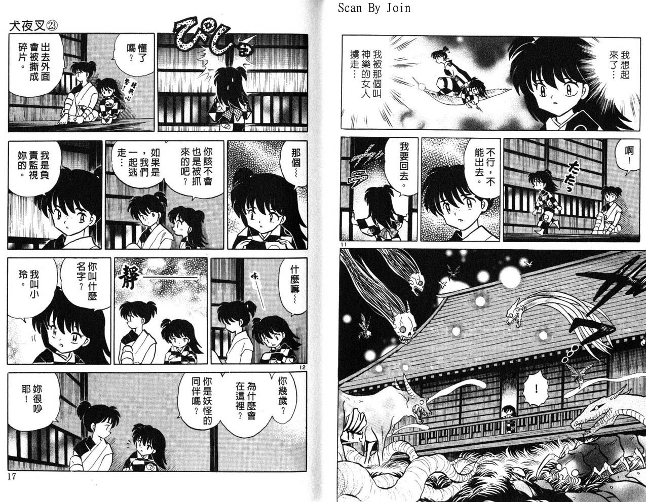第23卷