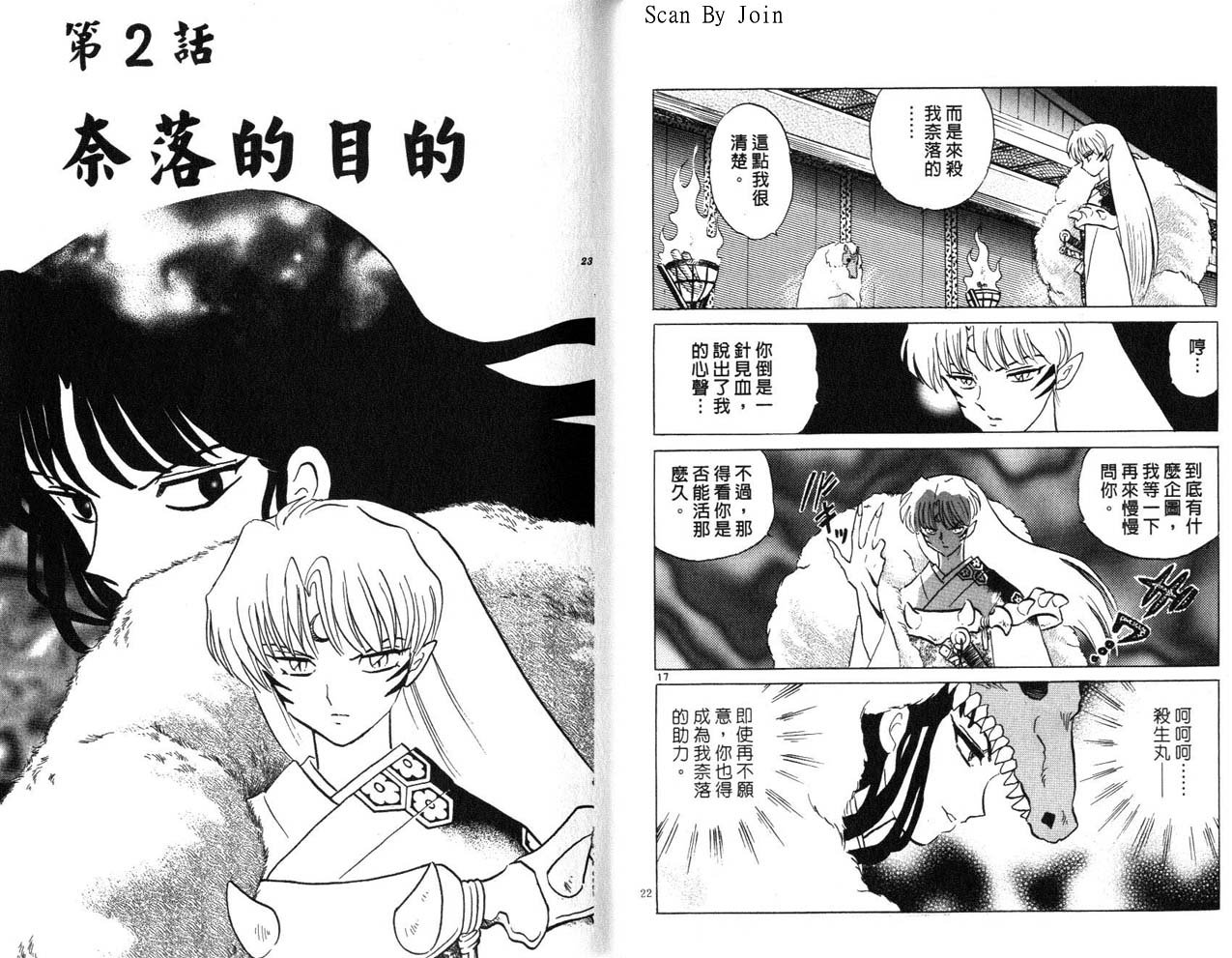 第23卷