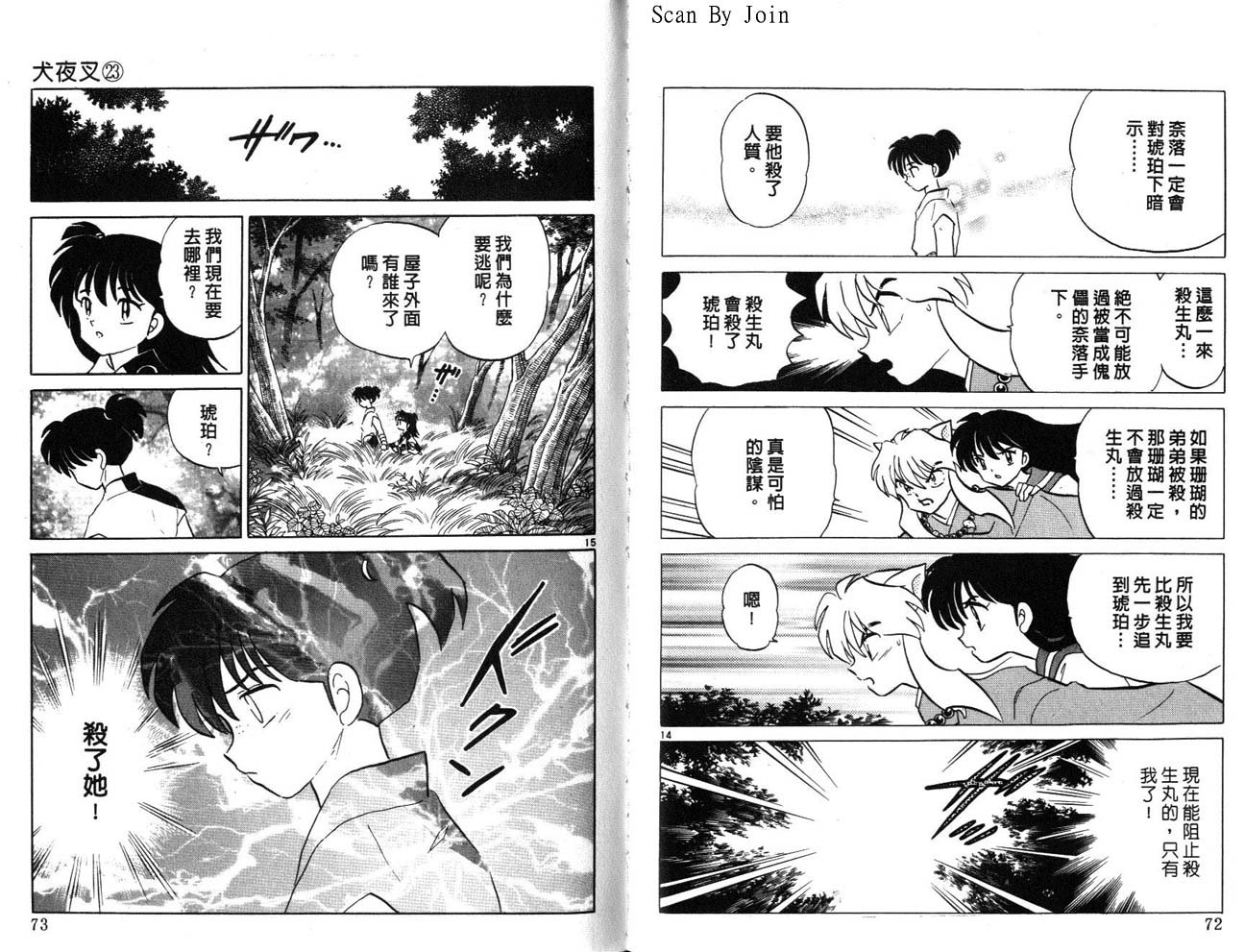 第23卷