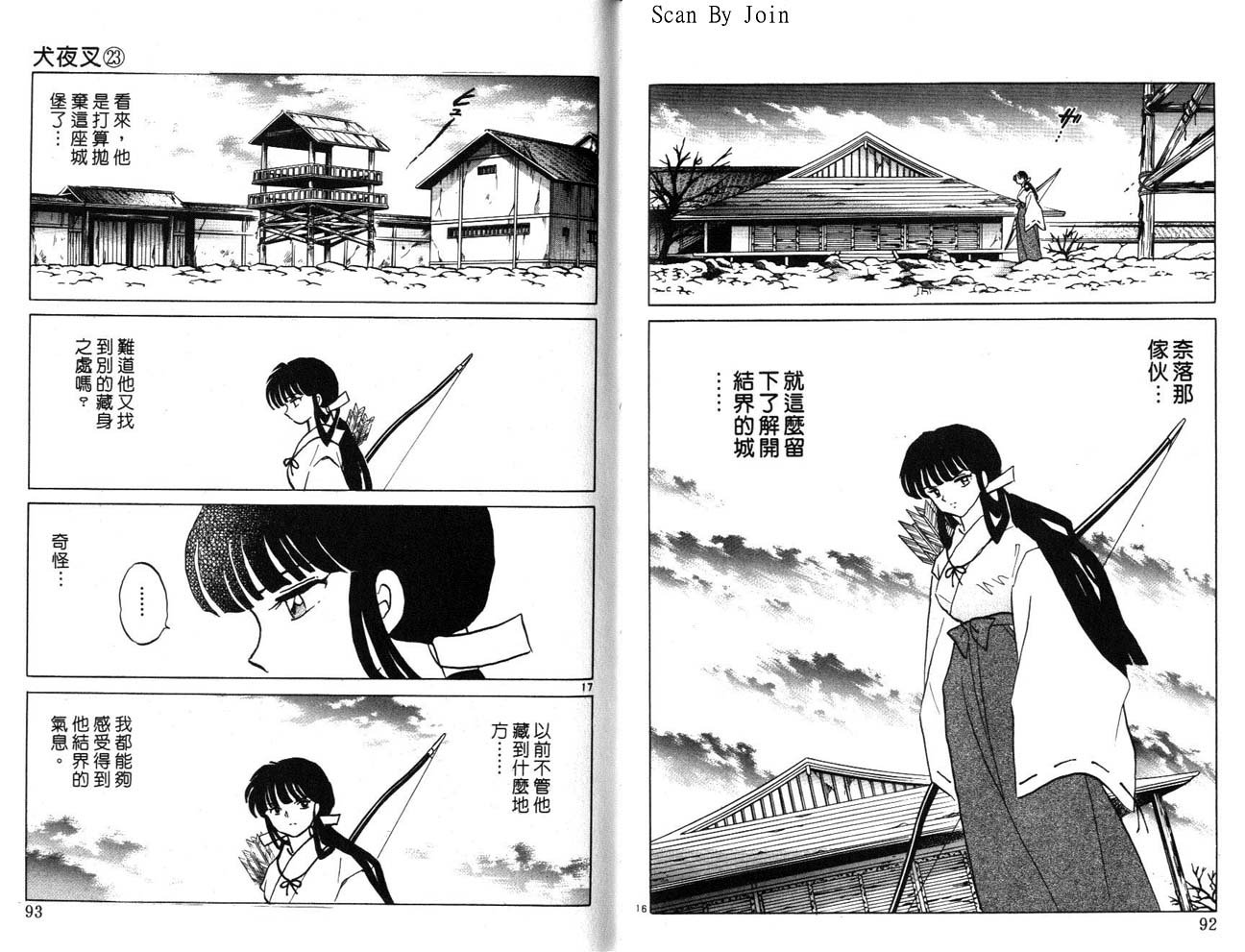 第23卷