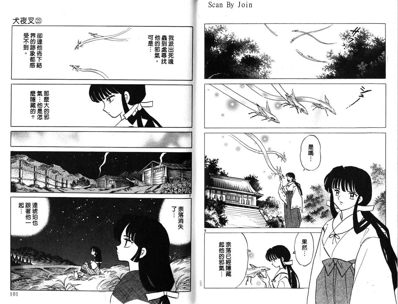 第23卷