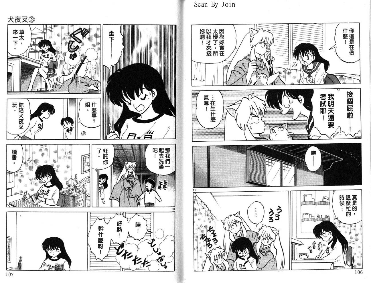 第23卷
