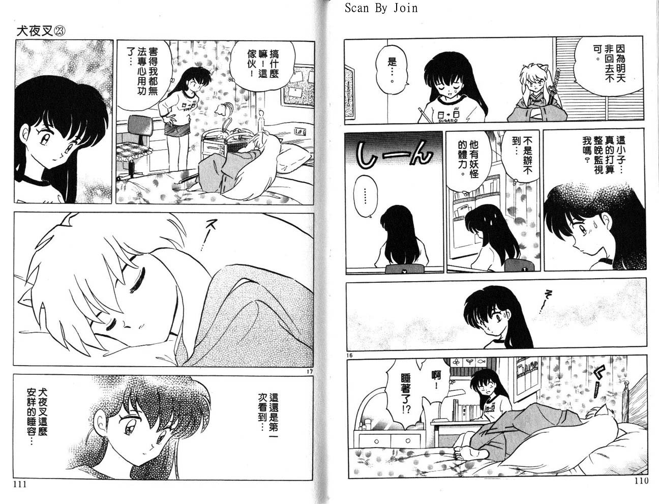 第23卷
