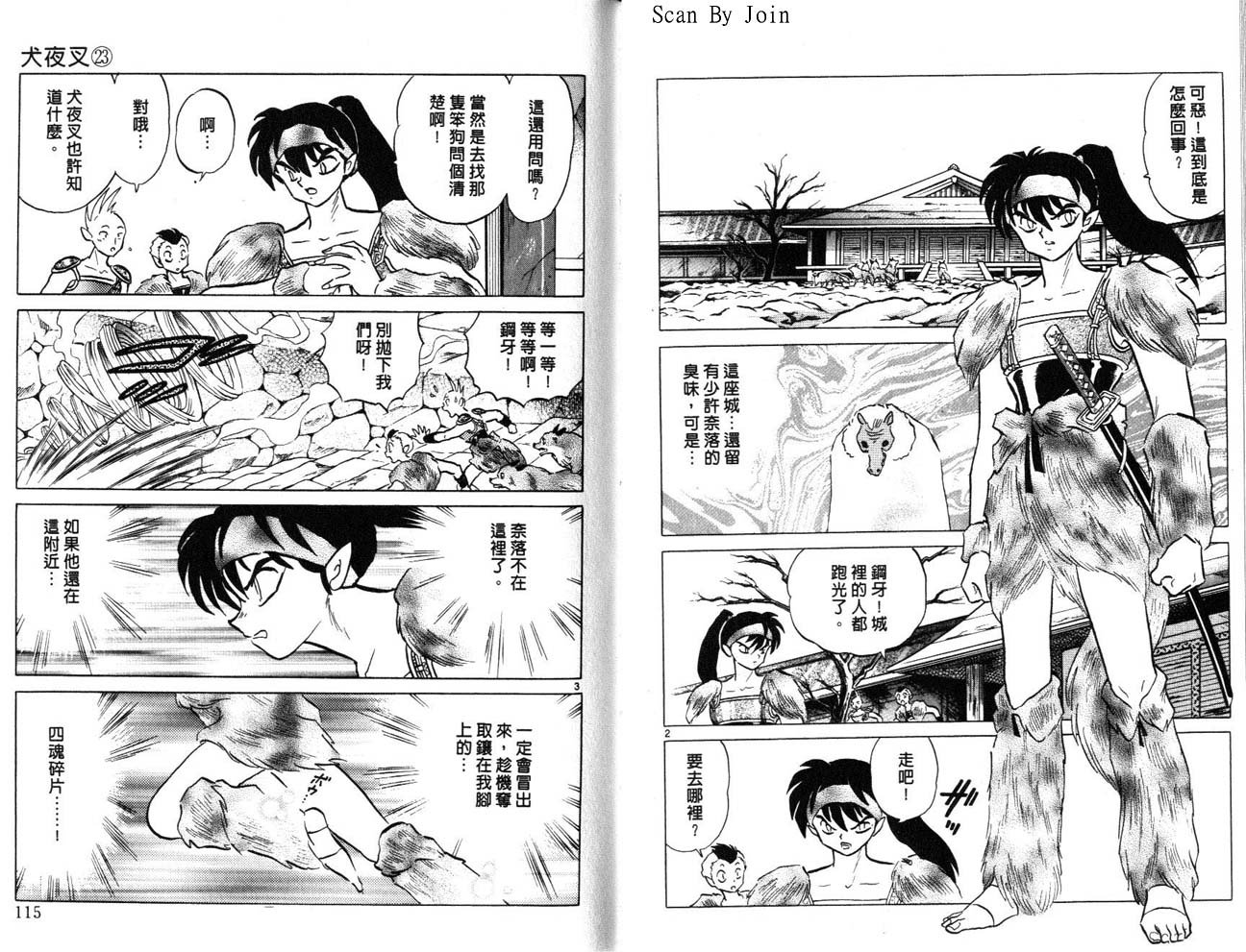 第23卷