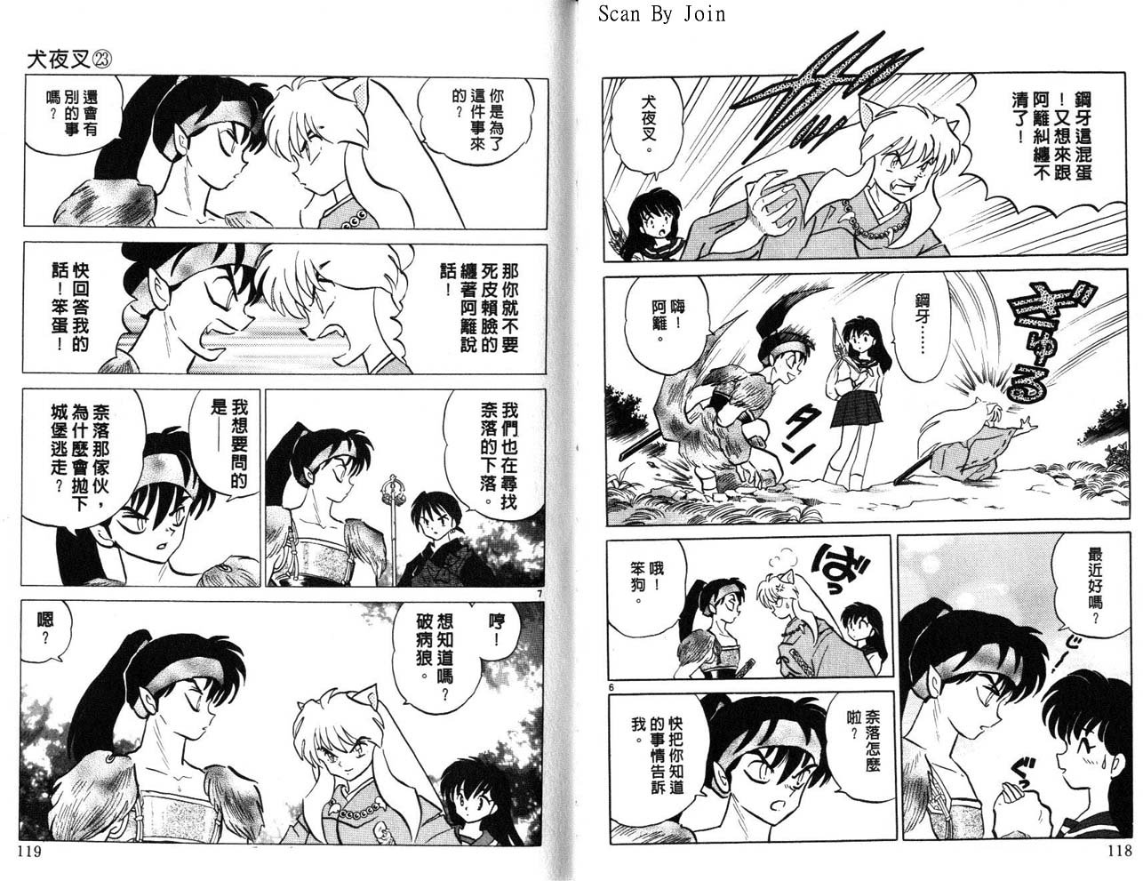 第23卷