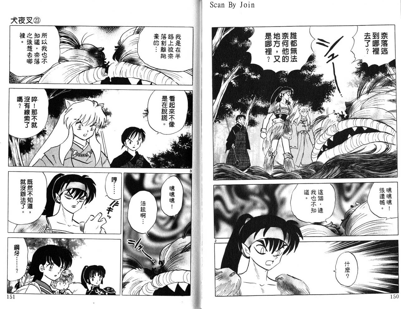第23卷
