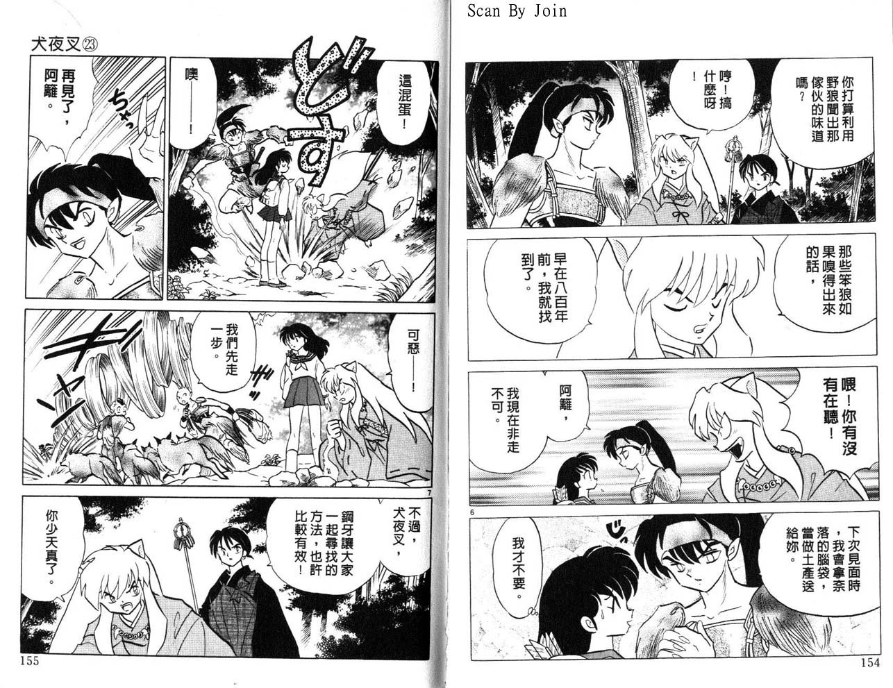 第23卷