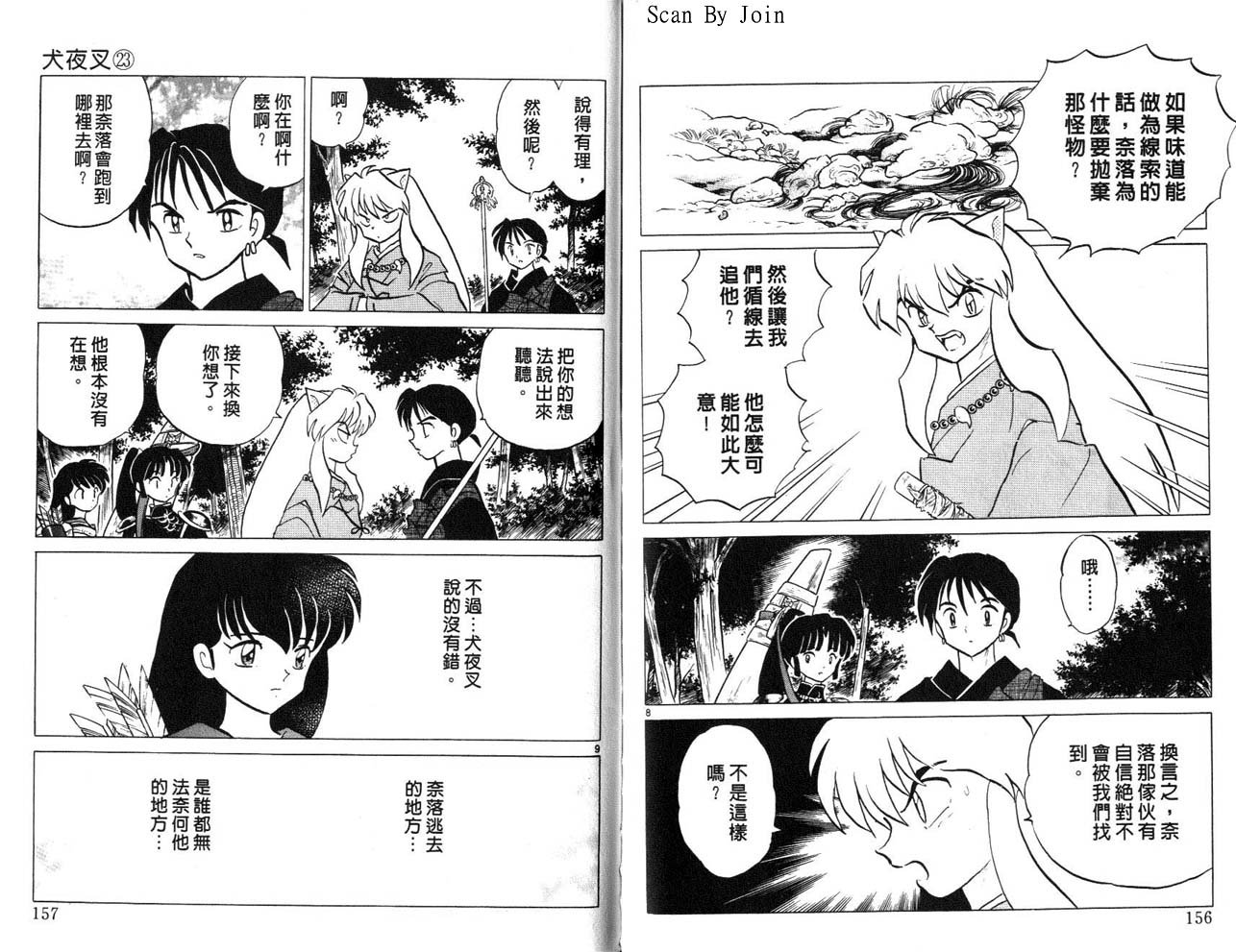 第23卷