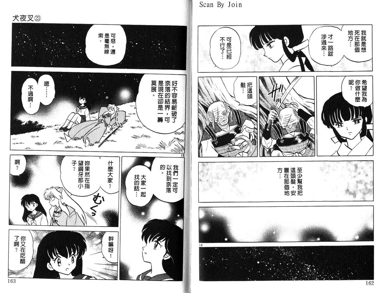 第23卷