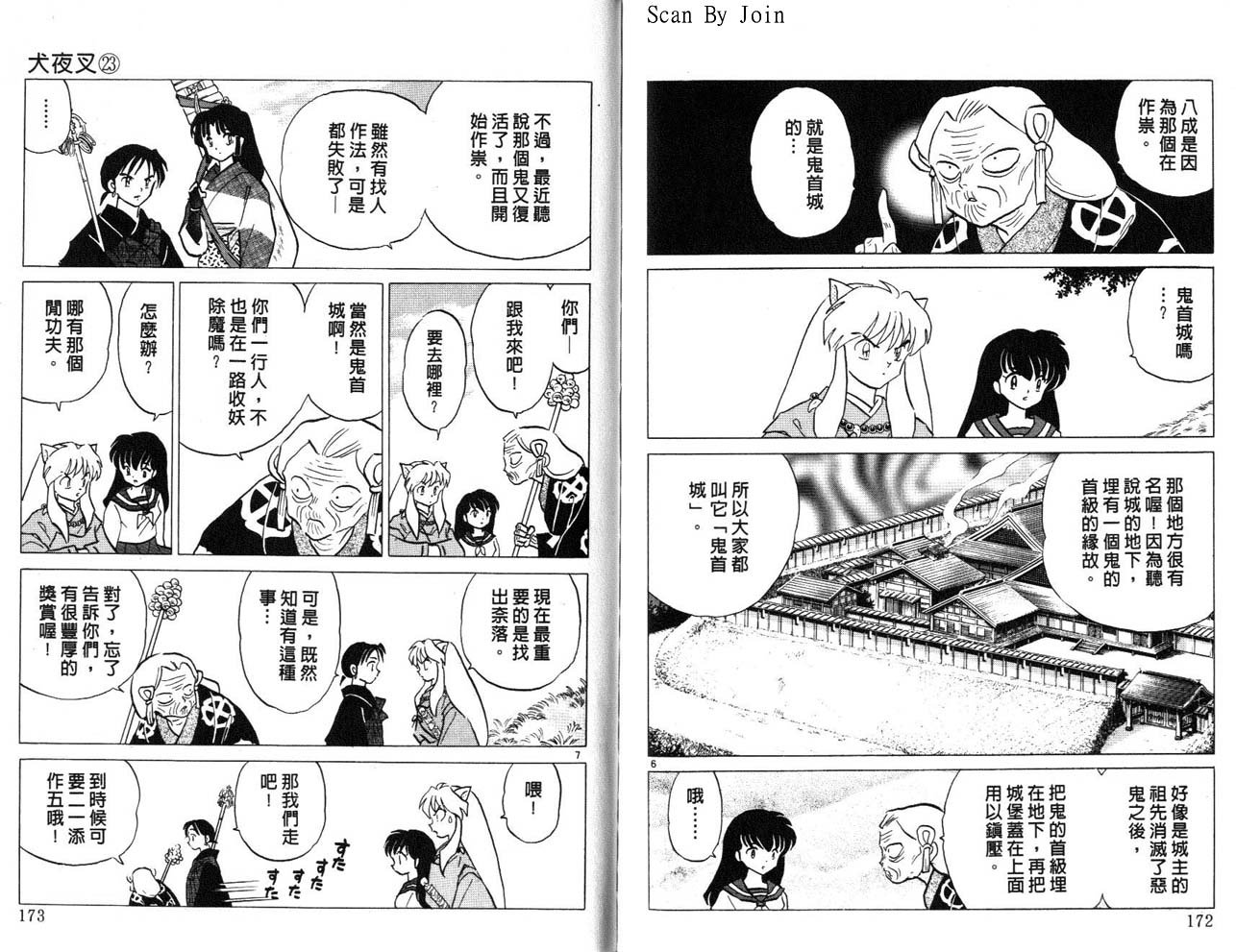 第23卷